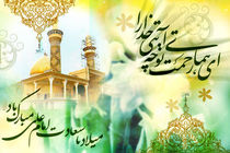 پیام مدیرکل کمیته امداد استان اصفهان به مناسبت میلاد با سعادت حضرت علی(ع) و روز مددکار