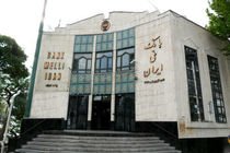 افتتاح شعبه مجتمع قضائی صدر بانک ملی ایران