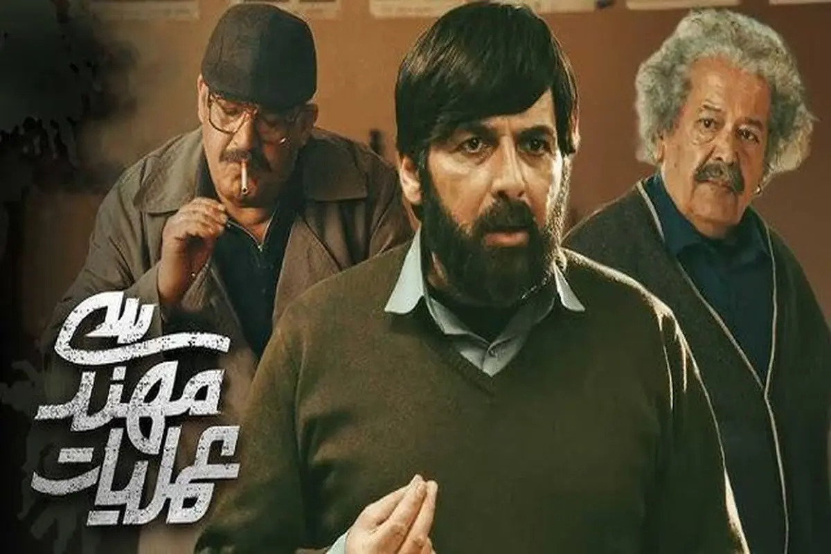 سریال عملیات مهندسی