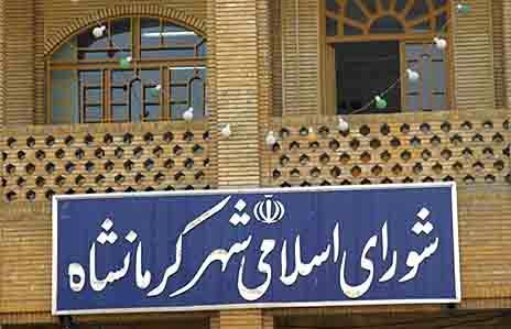 تکلیف هیات رئیسه شورای شهر کرمانشاه مشخص شد
