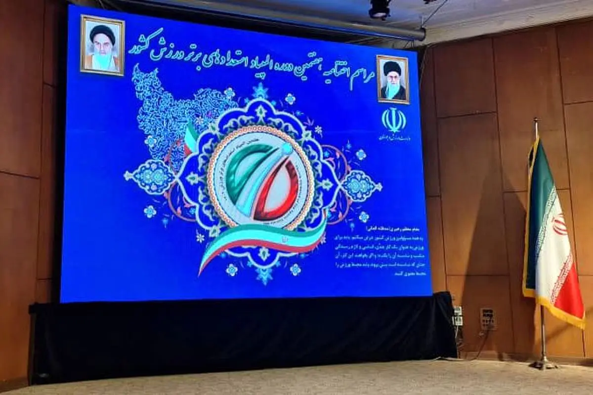 المپیاد استعدادهای برتر ورزش کشور 