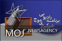 ویژه برنامه رادیو موج با موضوع زلزله کرمانشاه منتشر شد