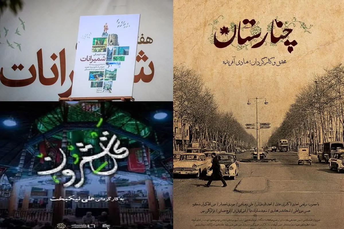 فیلمنامههای کوتاه راه یافته به نخستین جشنواره ملی فیلم فضای باز اعلام شد