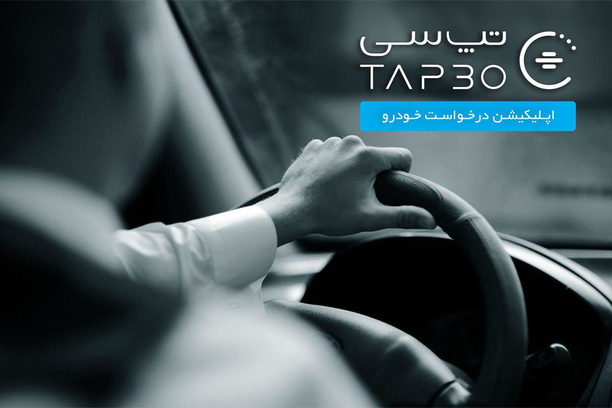تاکسی اینترنتی تپ سی در ساری فعال شد