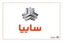تشکیل جلسات هیات مدیره گروه سایپا در شرکت‌های تابعه