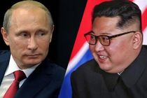 توافق میان روسیه و کره شمالی ثمره‌های پرشکوهی خواهد داشت