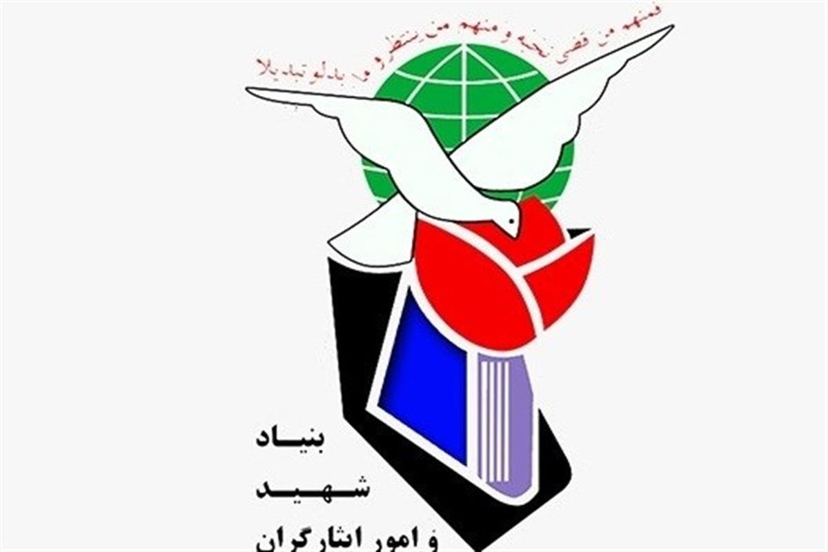 توضیح بنیاد شهید و امور ایثارگران درباره حادثه خودسوزی یک جانباز