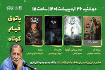 محمدتقی فهیم مهمان فصل هفتم پاتوق فیلم کوتاه می‌شود/ از ماجراجویی تا جنایی در دومین جلسه