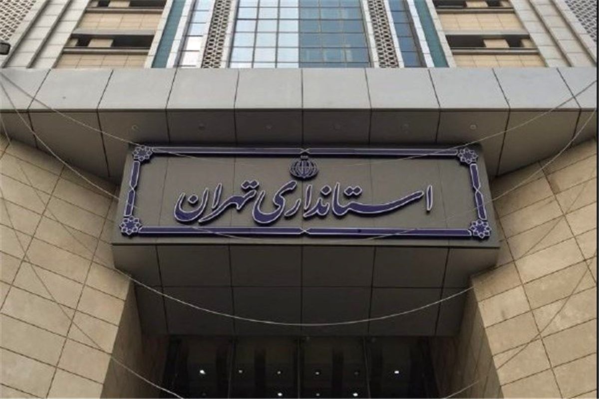 سرپرست جدید روابط عمومی استانداری تهران منصوب شد