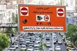 طرح ترافیک در پایتخت از امروز اجرایی شد