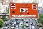 طرح ترافیک در پایتخت از امروز اجرایی شد