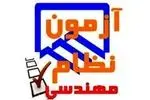 برگزاری آزمون ورود به حرفه مهندسان در استان ایلام