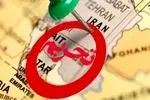 آیا اجرای تحریم‌ها از ششم مهر قطعی است؟