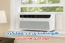 راهنمای خرید کولر گازی گری، استریم و هایسنس برای خانه و محل کار