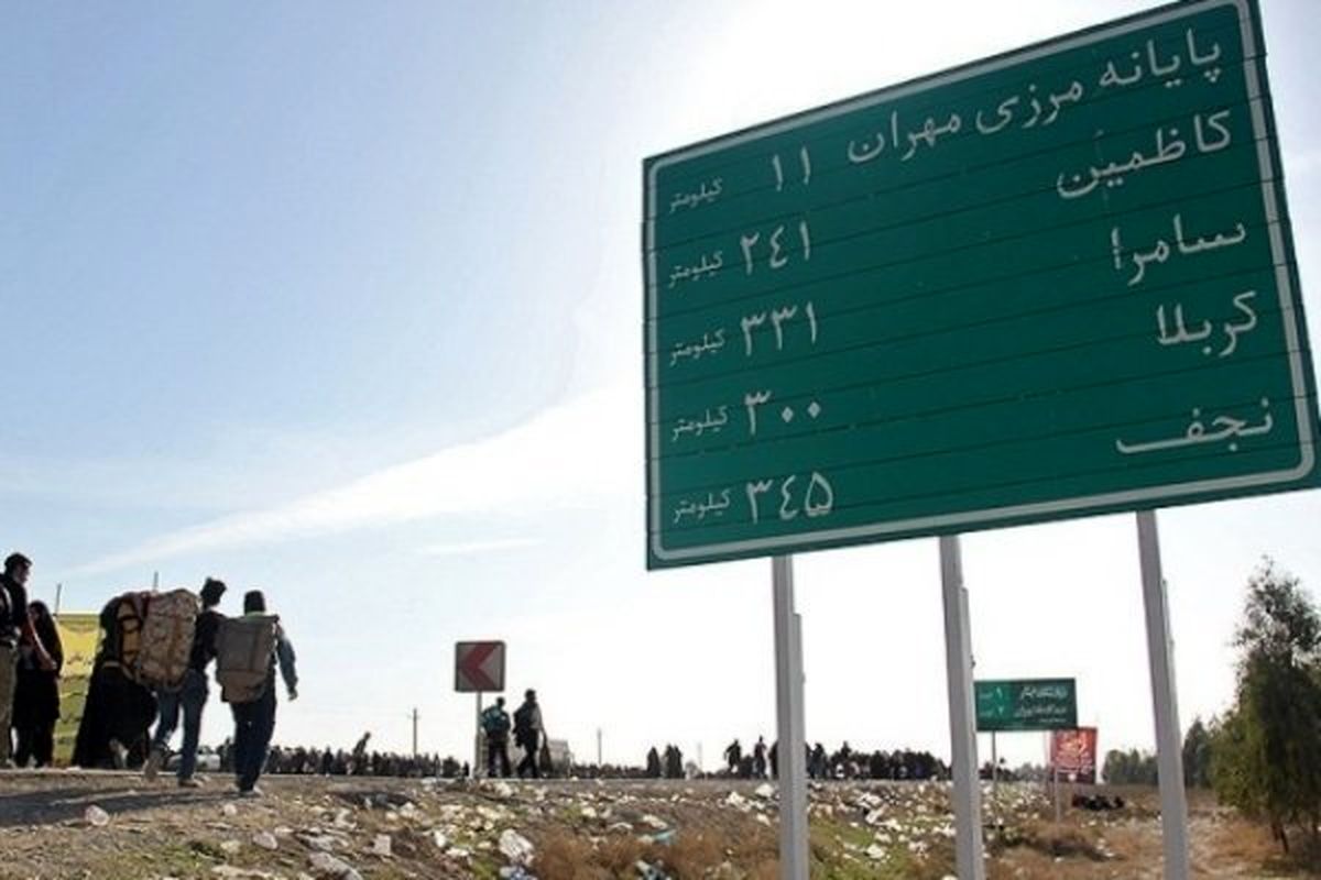 تردد ۴۲ هزار مسافر از مرز مهران به کشور