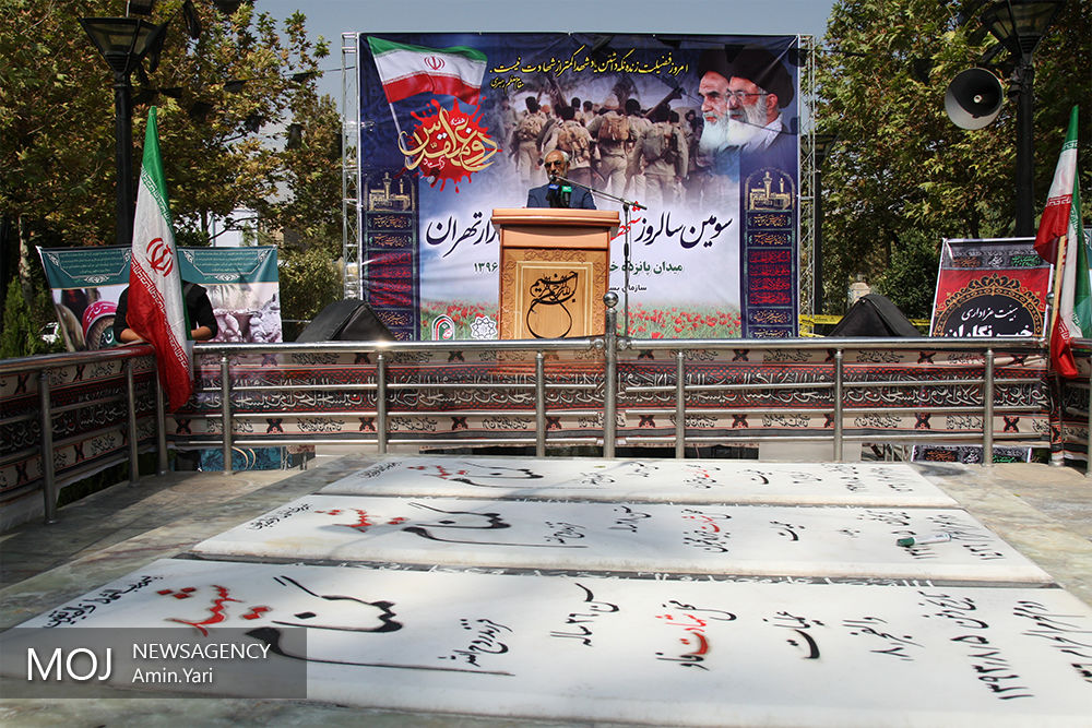 سالروز تدفین شهدای گمنام بازار تهران
