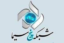 برنامه‌ های ویژه شبکه پنج سیما در روز عید سعید فطر 