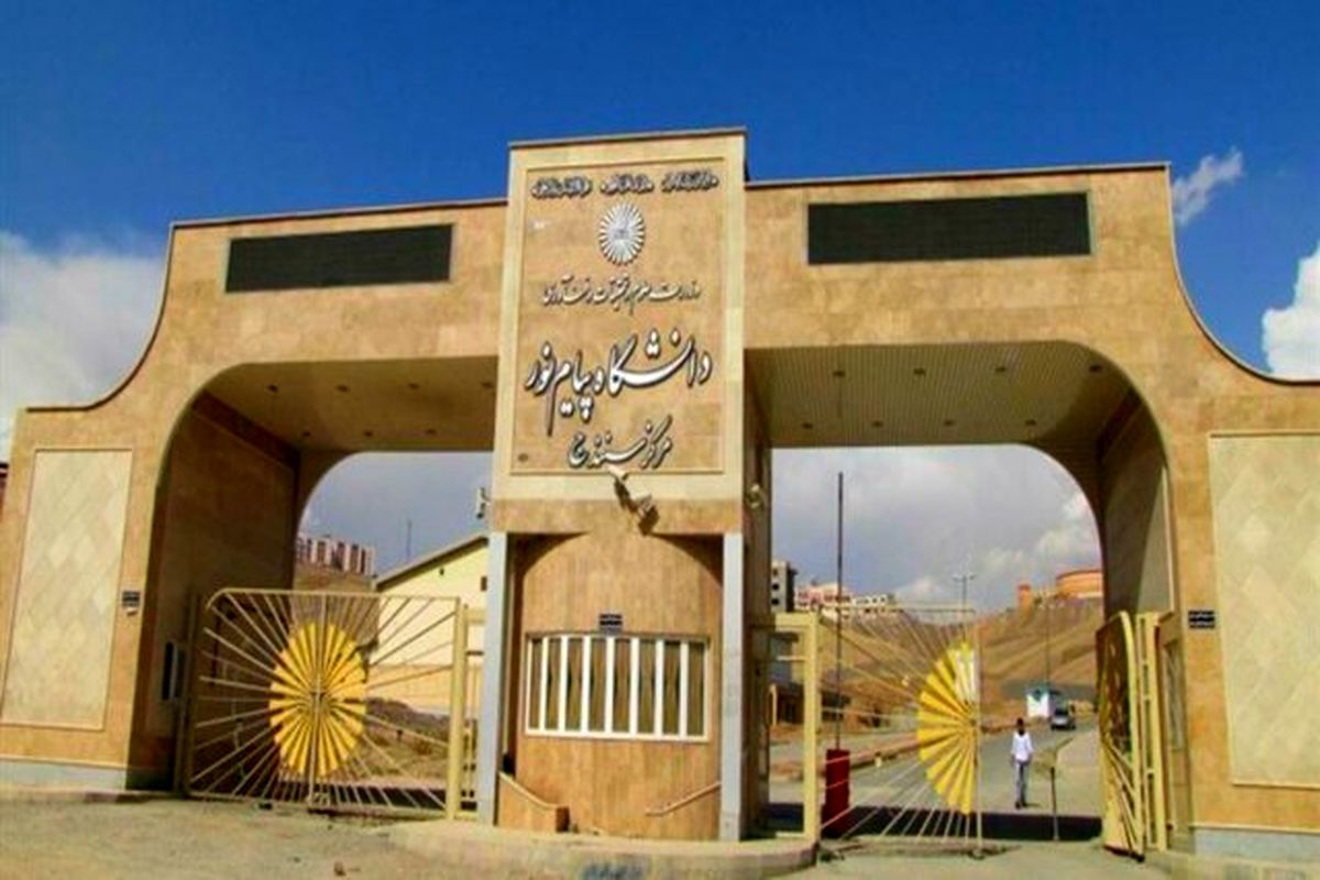 امتحانات روز چهارشنبه دانشگاه پیام نور در سراسر کشور لغو شد
