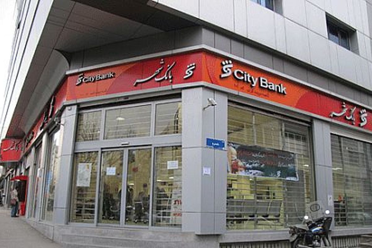 تکذیب خبر پاداش میلیاردی در بانک شهر