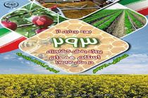 بهره برداری از 66 پروژه جهاد کشاورزی استان همدان