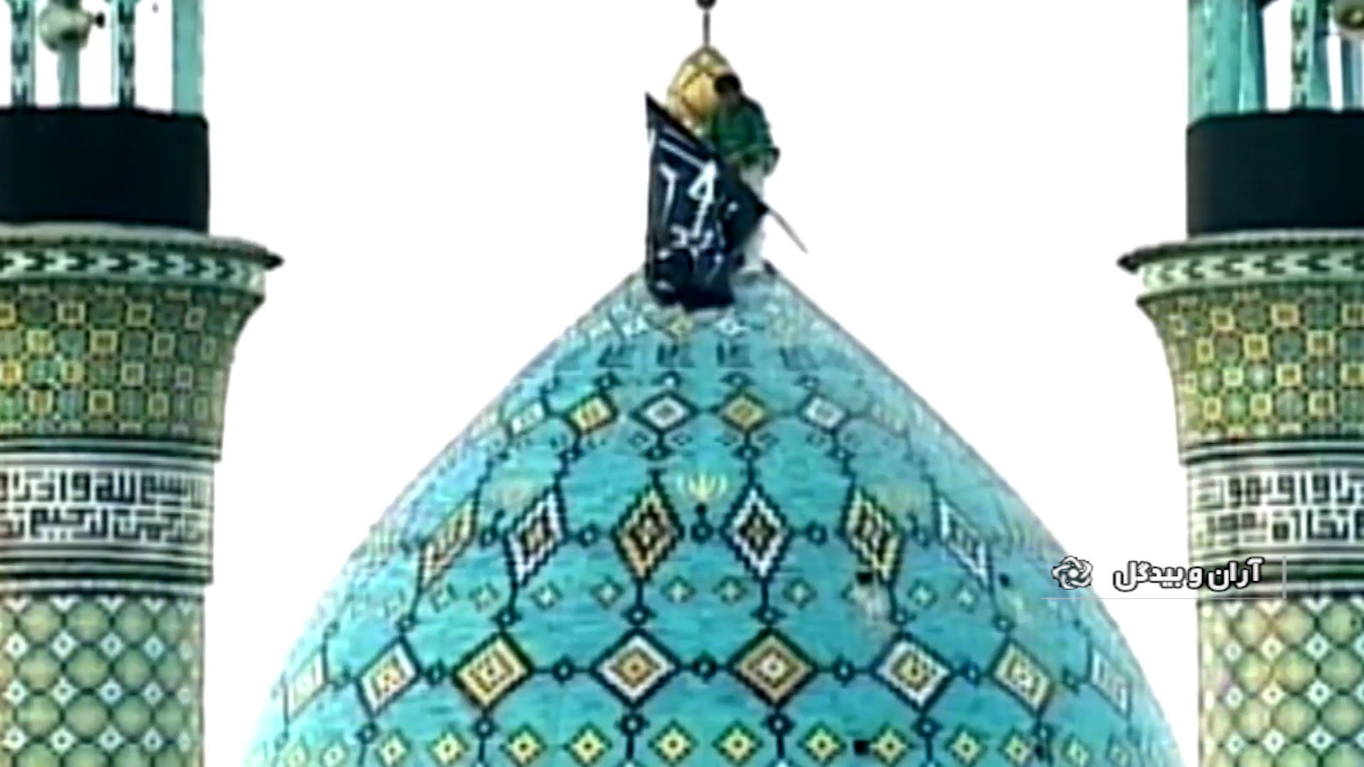 اهتزاز پرچم مشکی بر فراز گنبد حضرت هلال بن علی(ع) در آران و بیدگل