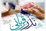 برگزاری پویش «نذر قربانی» در شهرستان ها