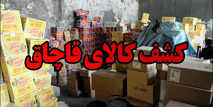 بیش از ۱۵۰ تن کالای اساسی احتکار شده در تربت جام، کشف ضبط شد