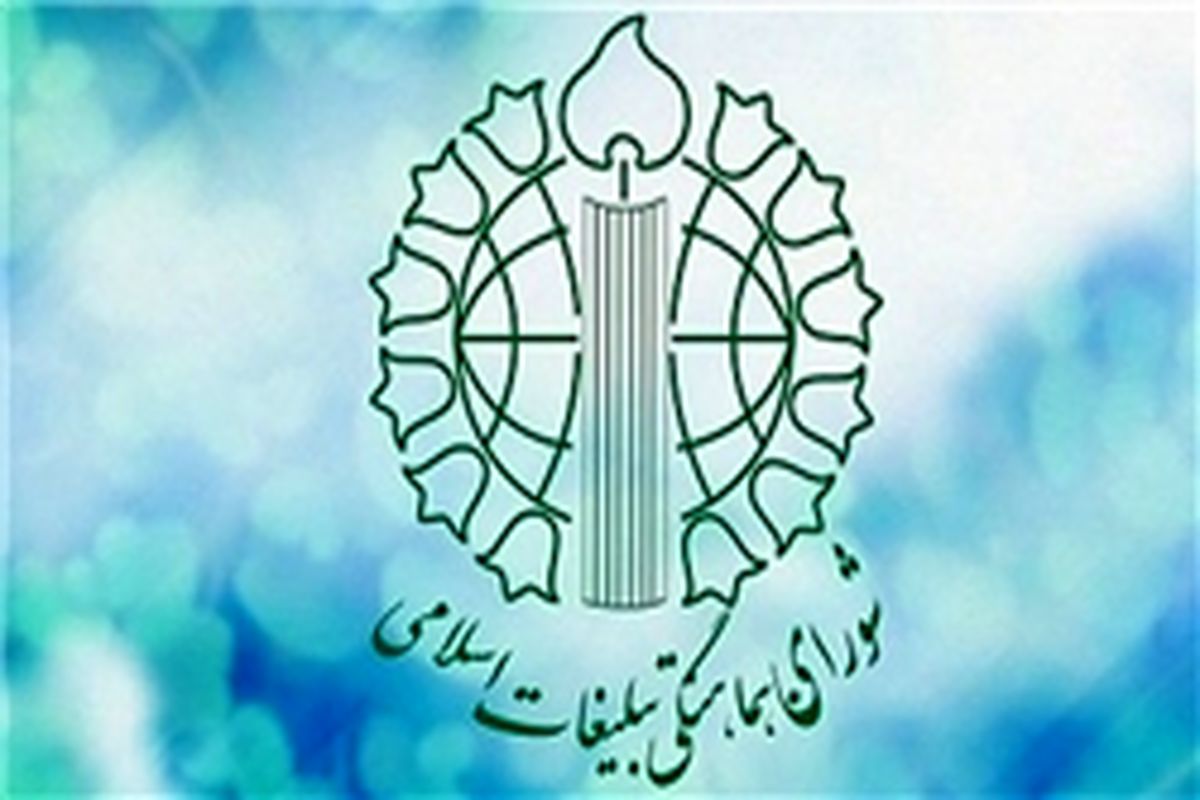 یوم‌الله 12 فروردین؛ روز برافراشته شدن پرچم جمهوری اسلامی