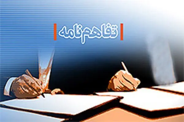 امضای دو تفاهم‌نامه سرمایه‌گذاری ۱۴۳ هزار میلیارد تومانی در هرمزگان