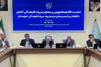 خوزستان میزبان جشنواره بین‌المللی چندرسانه‌ای میراث فرهنگی شد