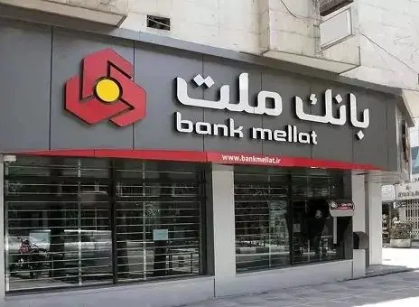 برندگان پنجمین دوره قرعه کشی طرح گردونه بانک ملت مشخص شدند