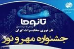 ثبت نام‌غیر حضوری اینترنت فیبر نوری مخابرات استان اصفهان 