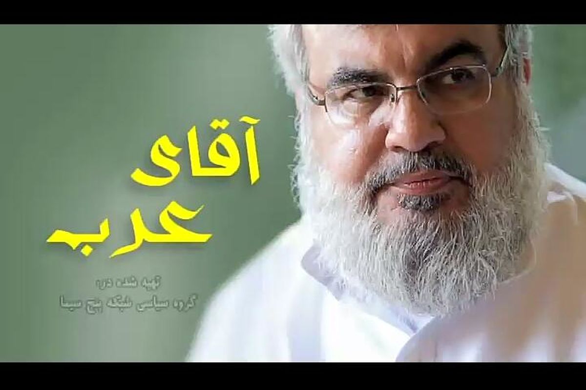 مستند تحلیلی آقای عرب با  قدرت موشکی حزب الله پخش می شود