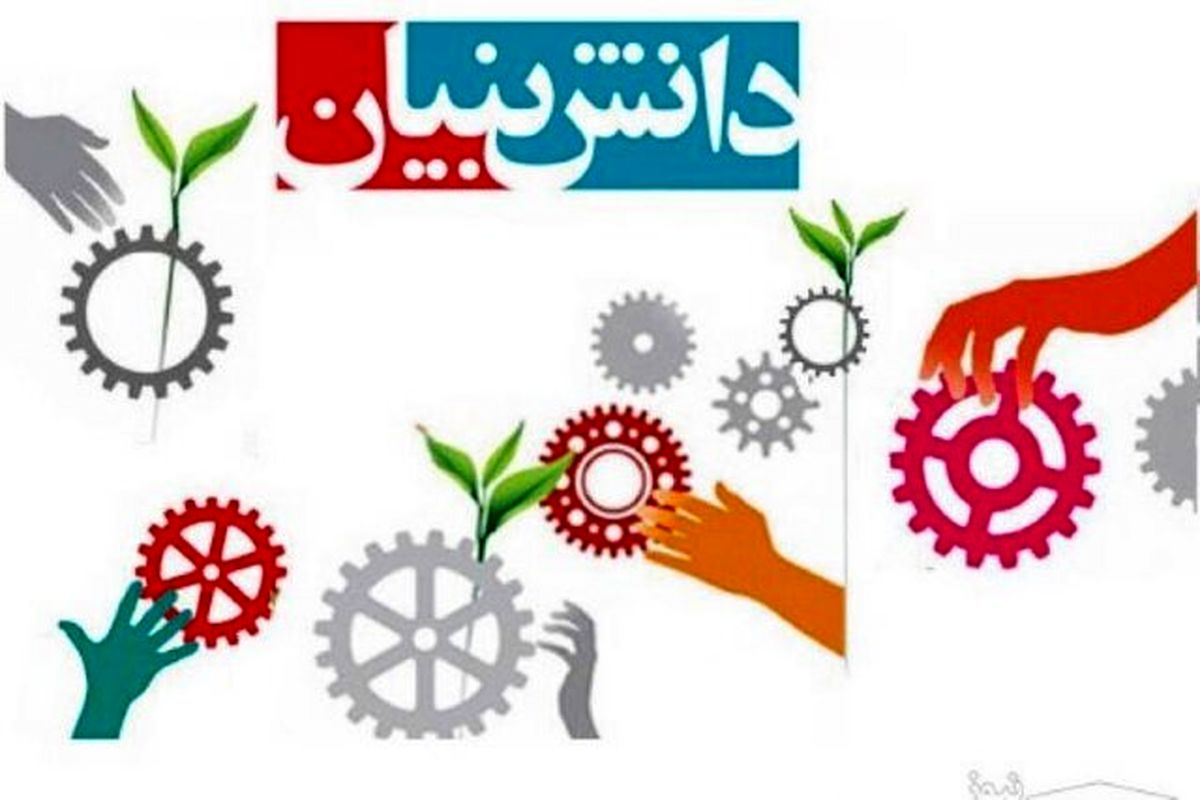 شناسایی نیازهای فناورانه 10 واحد تولیدی در استان اردبیل 