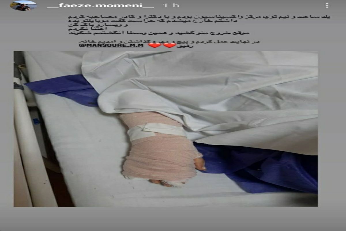 برخورد فیزیکی حراست دانشگاه بهشتی؛ خبرنگار را راهی بیمارستان کرد