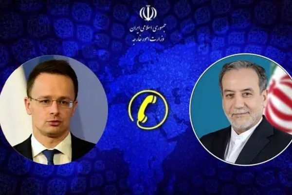 وزرای خارجه ایران و مجارستان بر گسترش همکاری‌ها تاکید کردند