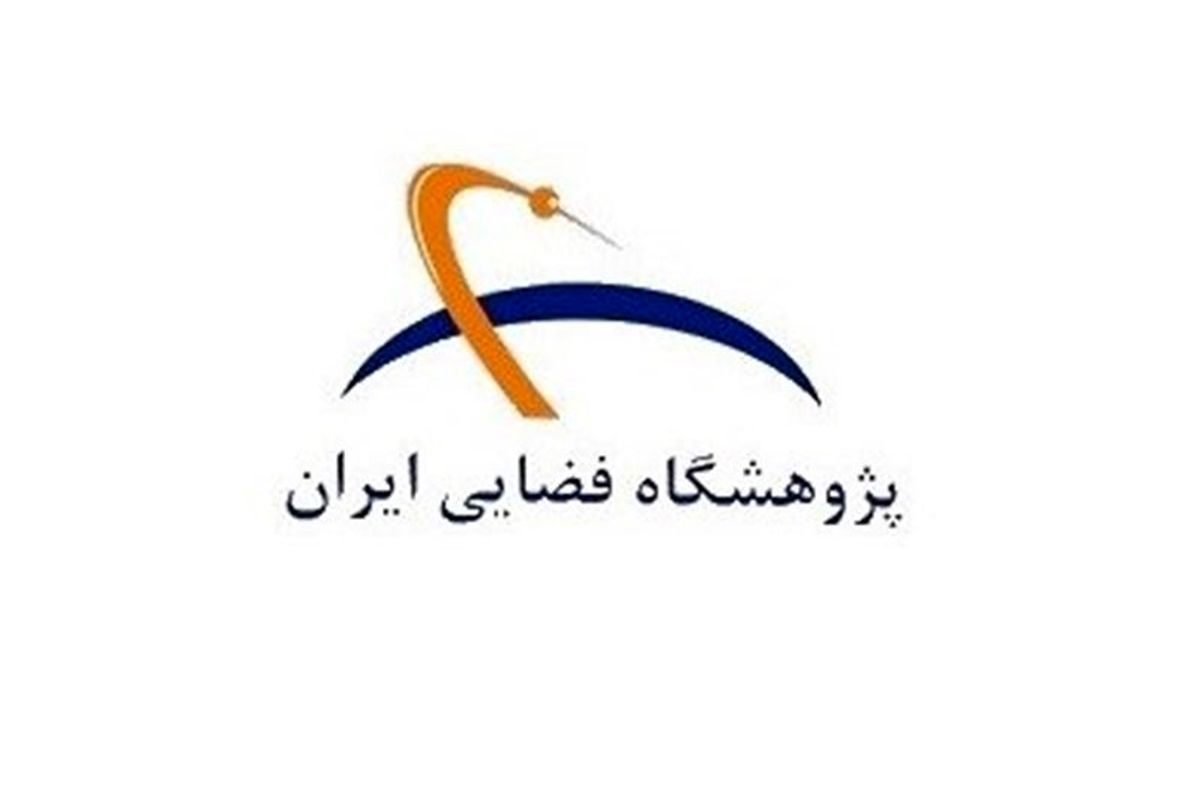 اعضای حقیقی کمیسیون دائمی پژوهشگاه فضایی ایران منصوب شدند