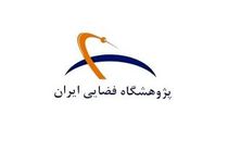 اعضای حقیقی کمیسیون دائمی پژوهشگاه فضایی ایران منصوب شدند