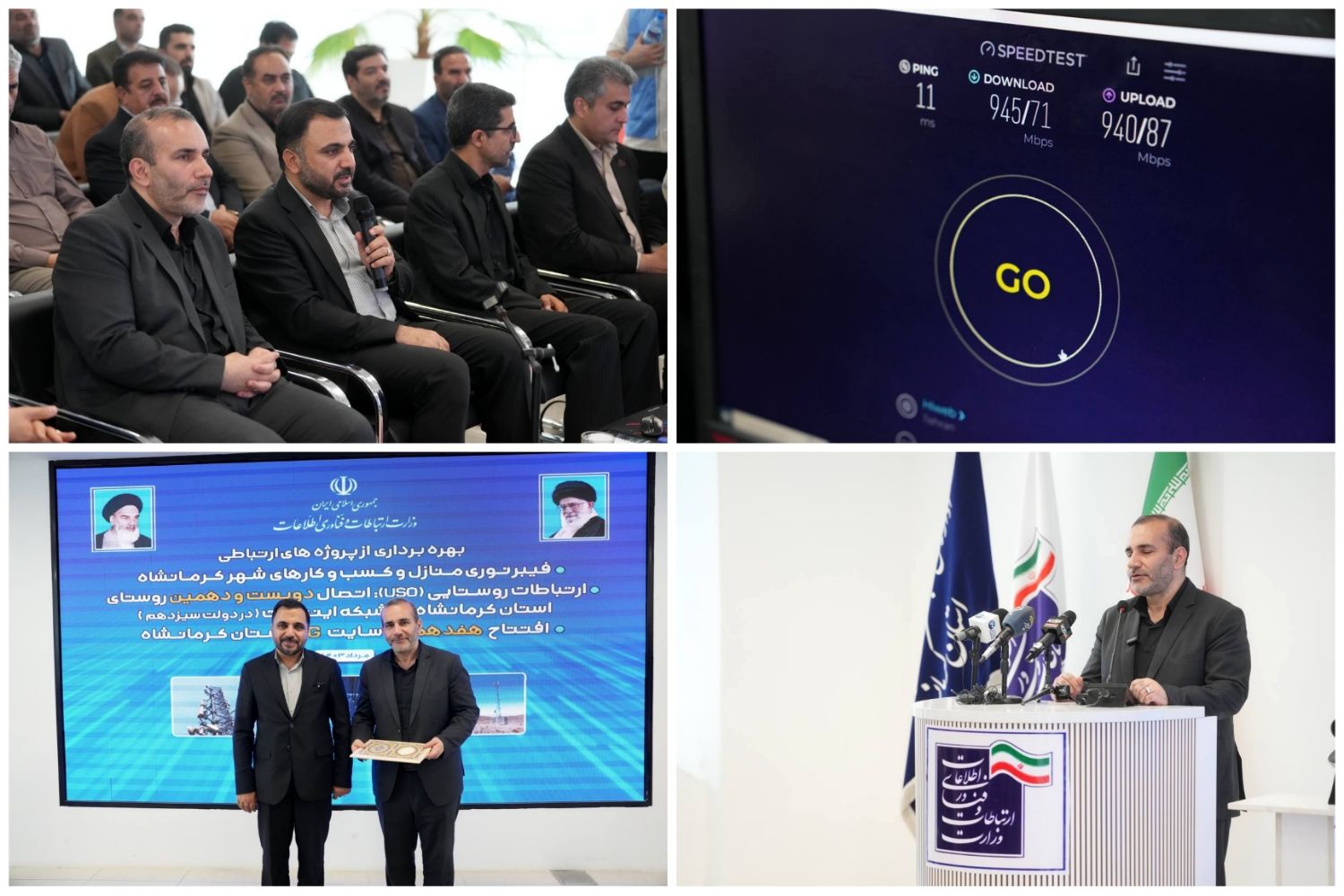 پروژه فیبرنوری منازل و کسب و کارهای شهر کرمانشاه افتتاح شد