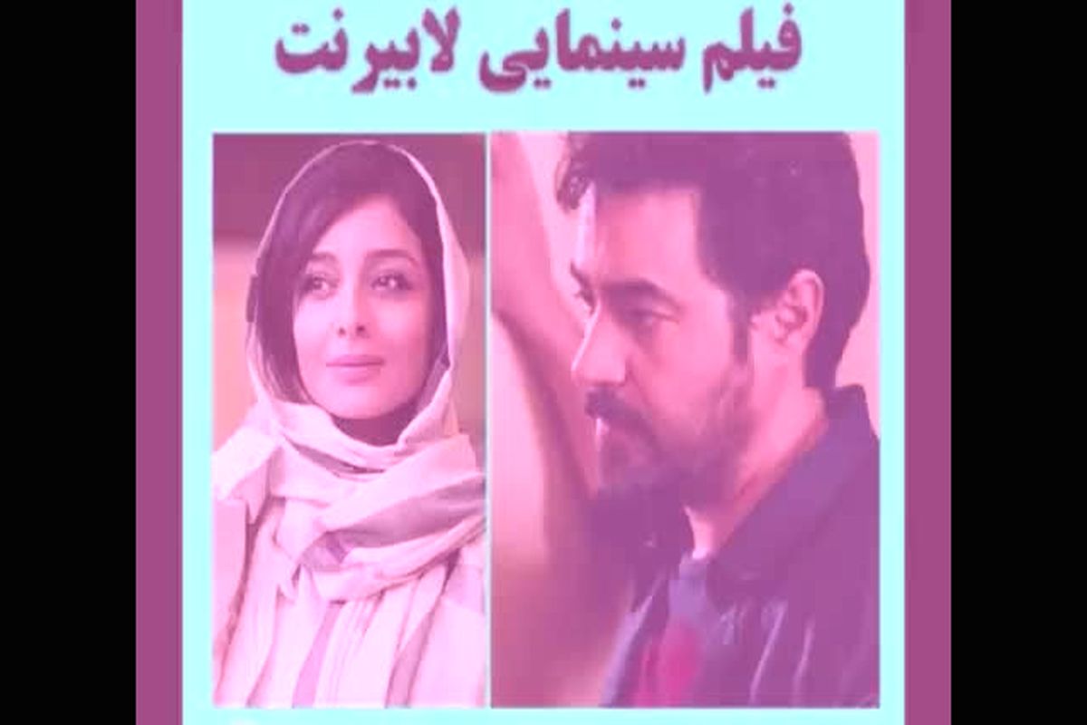 فیلمبرداری فیلم سینمایی لابیرنت به پایان رسید