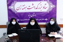 نشست توجیهی ستاد هفته بزرگداشت مقام زن و روز مادر استان یزد