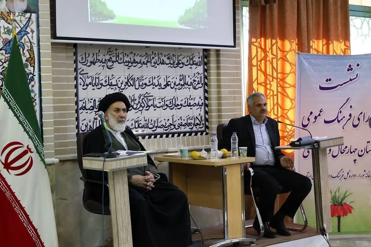  آسیب‌های فرهنگی چهارمحال و بختیاری به‌طور دقیق احصا شود