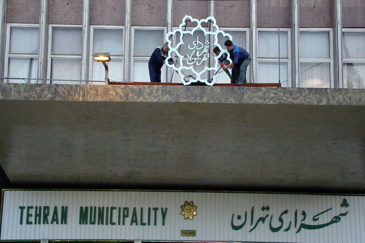 هیات بازرسی در شهرداری تهران مستقر شد