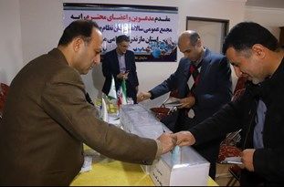 انتخابات هیأت مدیره سازمان نظام صنفی رایانه‌ای مازندران برگزار شد