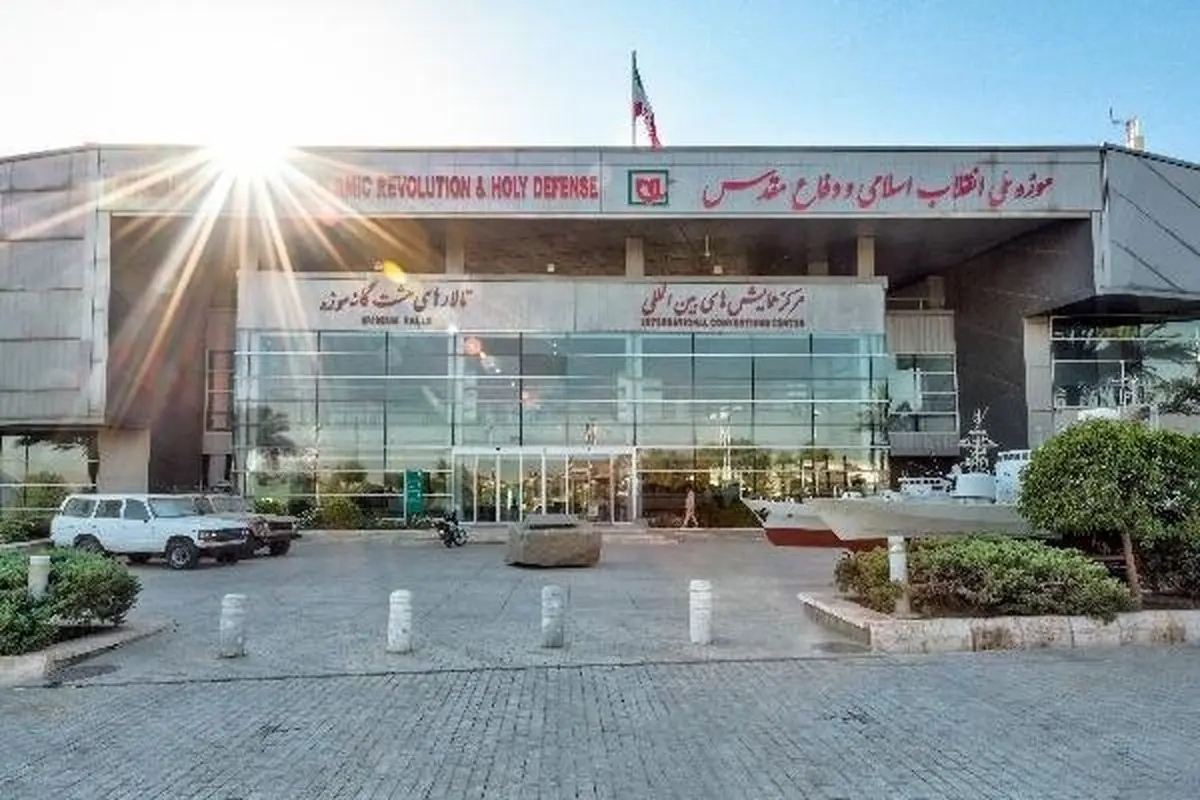 باغ موزه دفاع مقدس