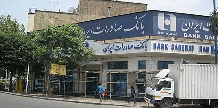 پرداخت سود سهامداران شرکت بیمه سرمد در شعب بانک صادرات ایران