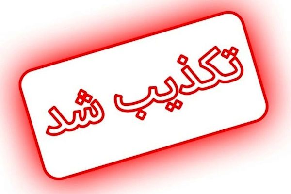 اسارت سرباز یا شخصیت ایرانی توسط رژیم صهیونیستی تکذیب شد