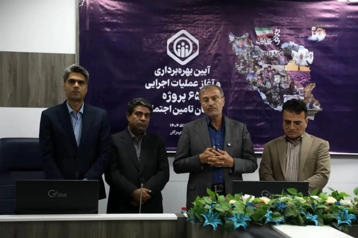 آغاز ساخت درمانگاه تأمیناجتماعی حاجیآباد همزمان با بهرهبرداری ملی از ۶۵ پروژه در کشور