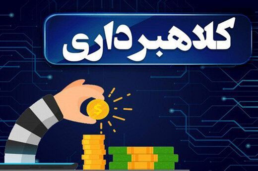 دستگیری کلاهبرداران اینترنتی ۳۳ میلیارد ریالی در ماهشهر