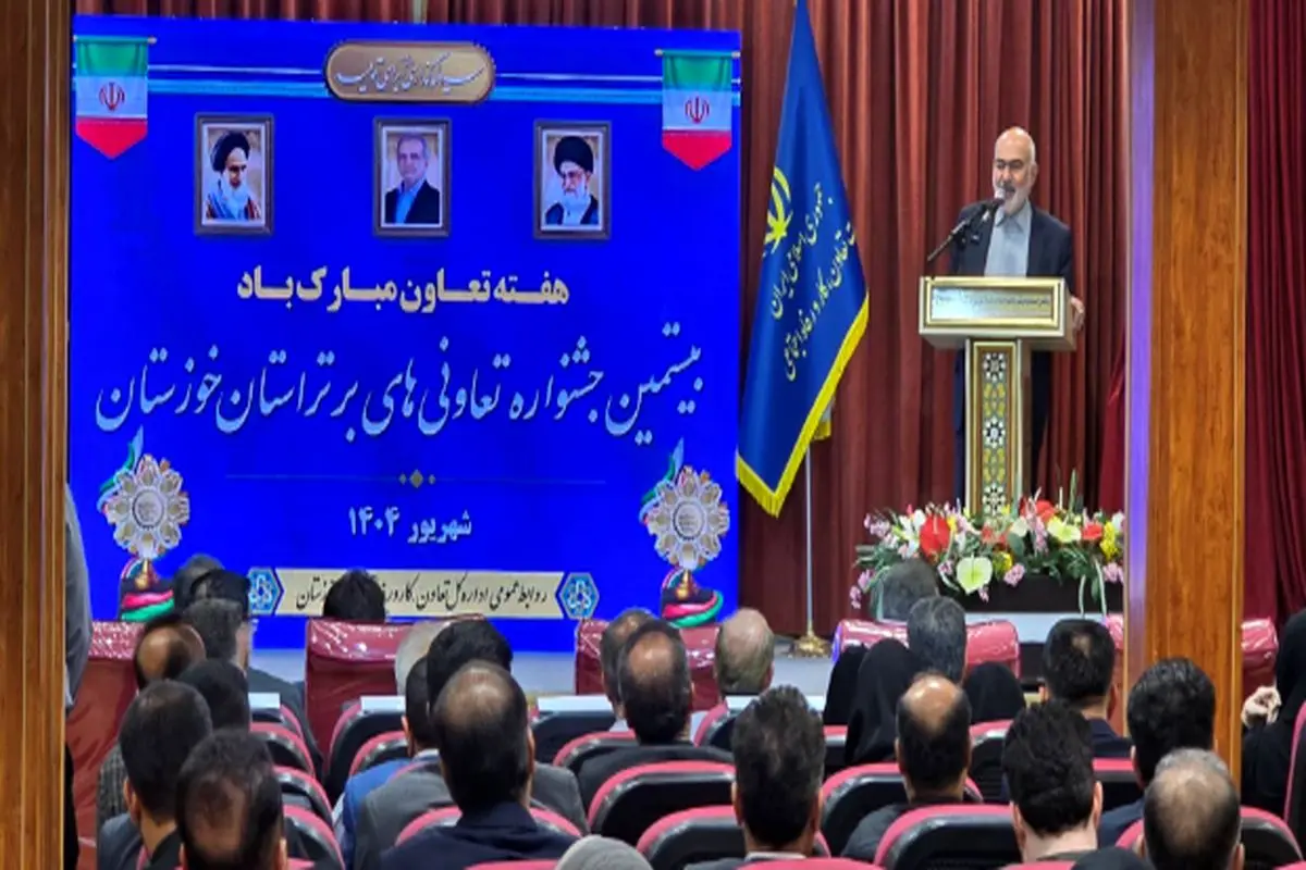 از تعاونیهای برتر استان خوزستان تجلیل شد